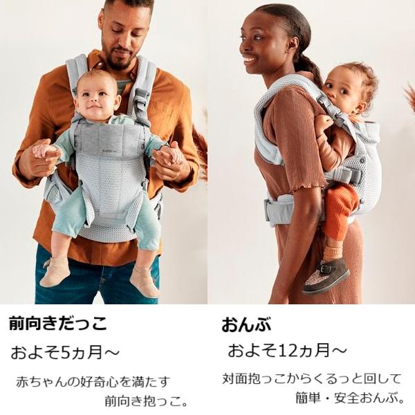 BABYBJORN（ベビービョルン） ベビーキャリア HARMONY メッシュ
