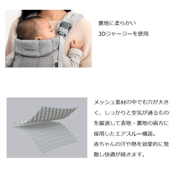 BABYBJORN（ベビービョルン） ベビーキャリア HARMONY メッシュ