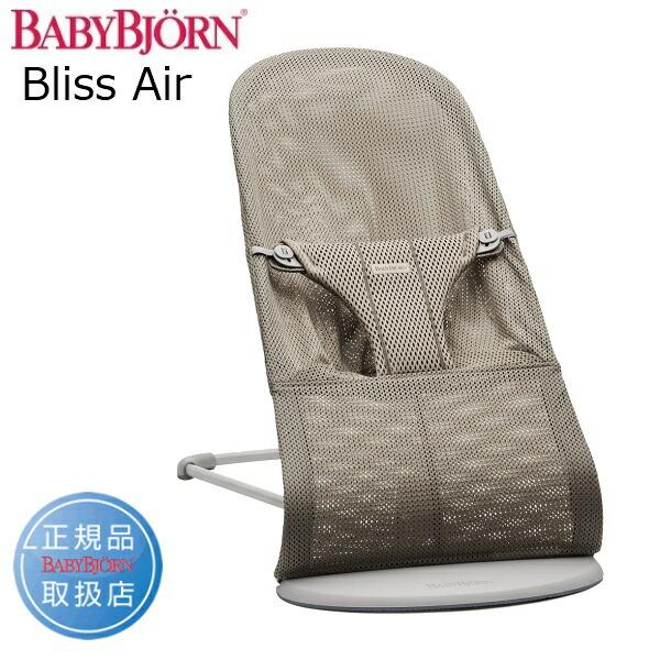 ベビービョルン バウンサーBliss Air グレーベージュ 006102 ライト  