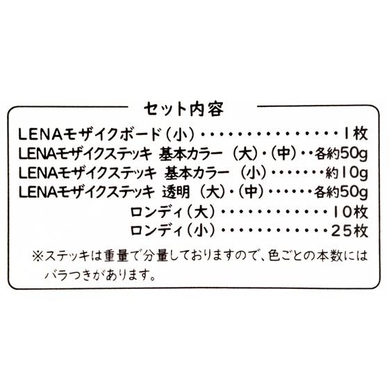 モザイクステッキ トライアルセット おためしセット ロンディ入