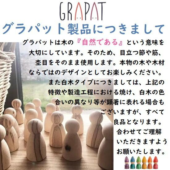 グラパット アクアマリン春 (Aguamarina Spring) GRAPAT 16-165 つみき 正規輸入品【※北海道・沖縄及び離島は発送不可】の画像