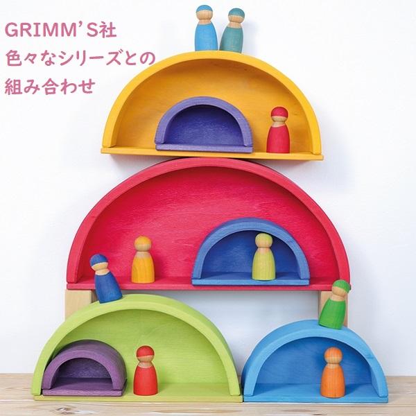 グリムス GRIMM