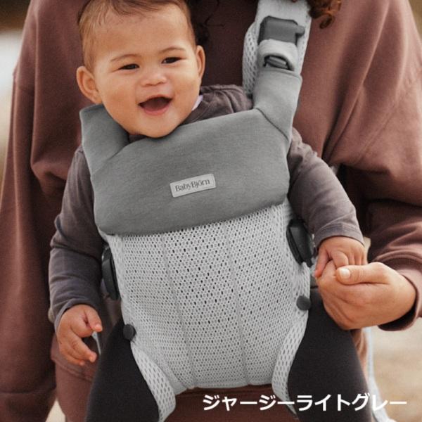 BABYBJORN（ベビービョルン） ベビーキャリア HARMONY用スタイ 全3色