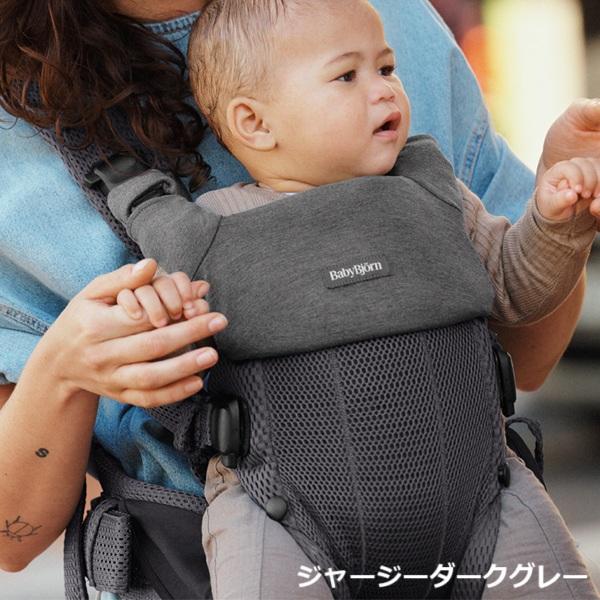 BABYBJORN（ベビービョルン） ベビーキャリア HARMONY用スタイ 全3色