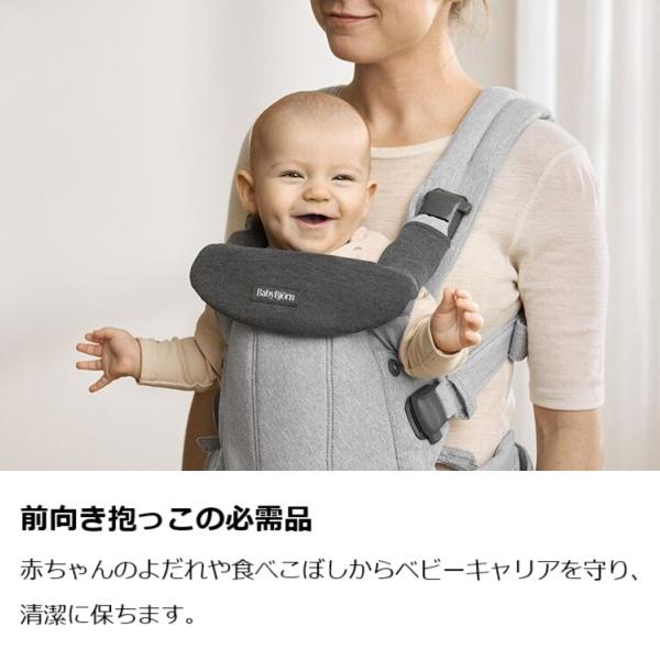 BABYBJORN（ベビービョルン） ベビーキャリア HARMONY用スタイ 全3色