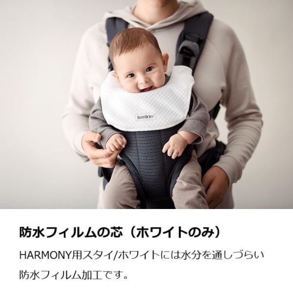 BABYBJORN（ベビービョルン） ベビーキャリア HARMONY用スタイ 全3色