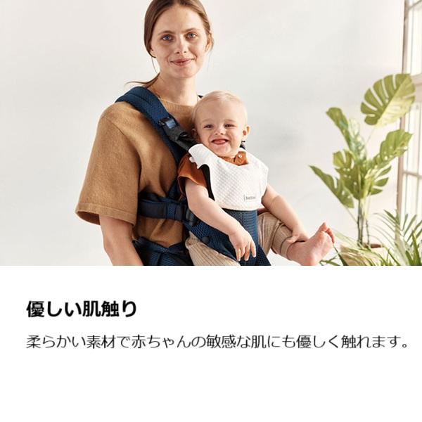 BABYBJORN（ベビービョルン） ベビーキャリア HARMONY用スタイ 全3色