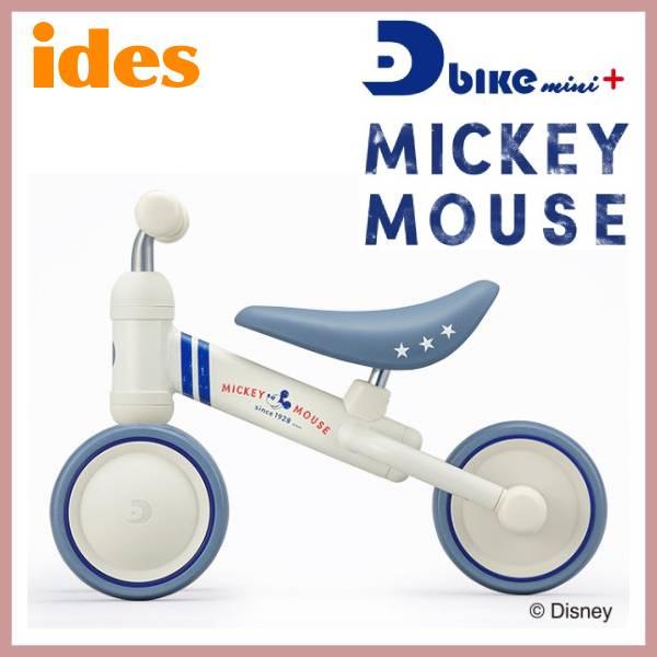 ディーバイク ミニ プラス ミッキー アイデス D-bike mini ＋ mickey Disney ides 正規品