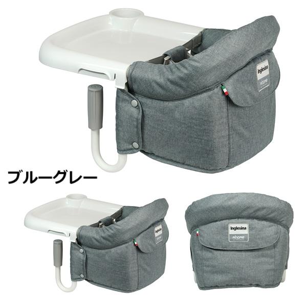 【包装無料】イングリッシーナ ファスト Inglesina 正規品 ベビーテーブルチェア 専用トレー付き 収納バッグ付き 【沖縄及び離島発送不可】_16