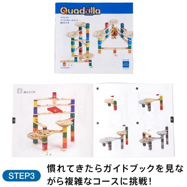 ボーネルンド（Bornelund） クアドリラ・ファニーファンクションセット