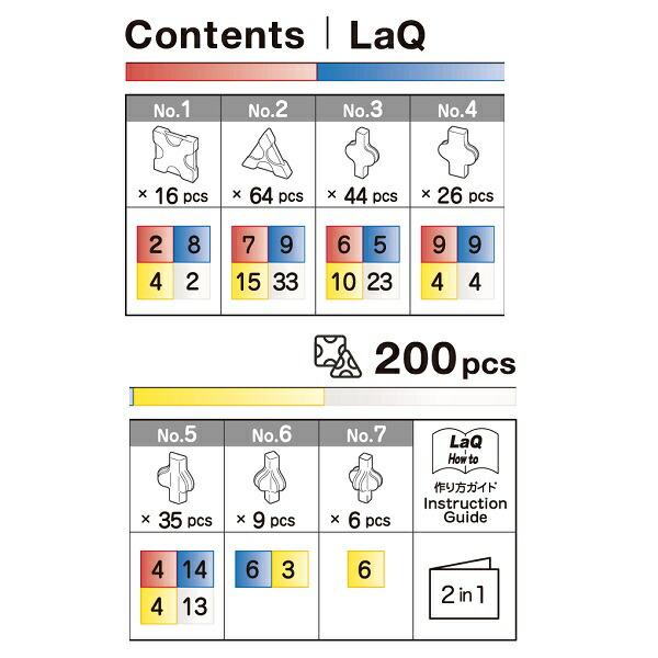 LaQ（ラキュー） クリスタルシリーズ クリスタル200 200ピース 作り方