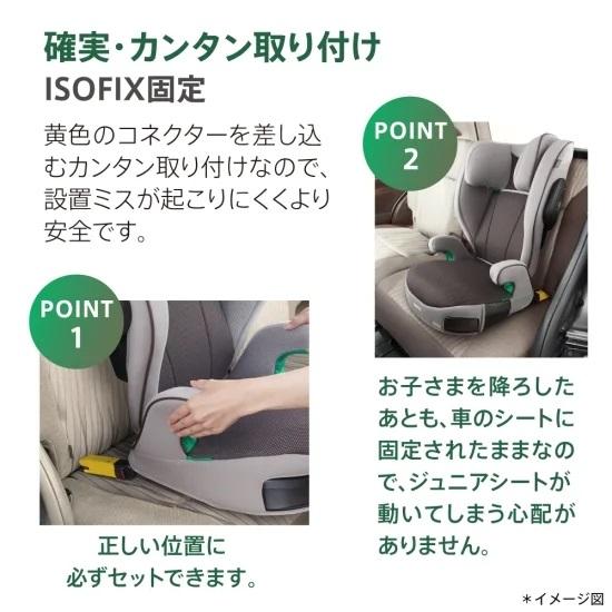 【純正シート保護マットプレゼント】アップリカ ライドクルー ISOFIX ノヴァブラック(BK) 2187401 【沖縄及び離島は対応外】｜baby-hoppe｜09