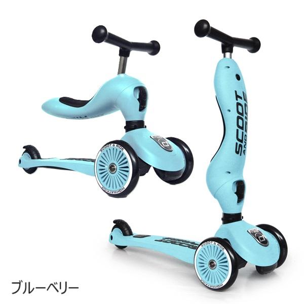 スクート&ライド ハイウェイキック1 メーカー保証1年 正規品 【沖縄