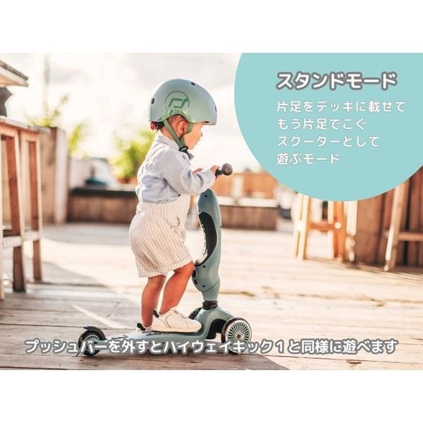 スクート&ライド ハイウェイキック1 プッシュ＆ゴー メーカー保証1年 正規品 【沖縄及び離島発送不可】