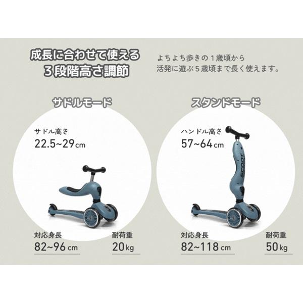 スクート&ライド ハイウェイキック1 プッシュ＆ゴー メーカー保証1年 正規品 【沖縄及び離島発送不可】