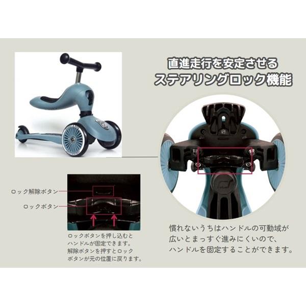 スクート&ライド ハイウェイキック1 プッシュ＆ゴー メーカー保証1年 正規品 【沖縄及び離島発送不可】