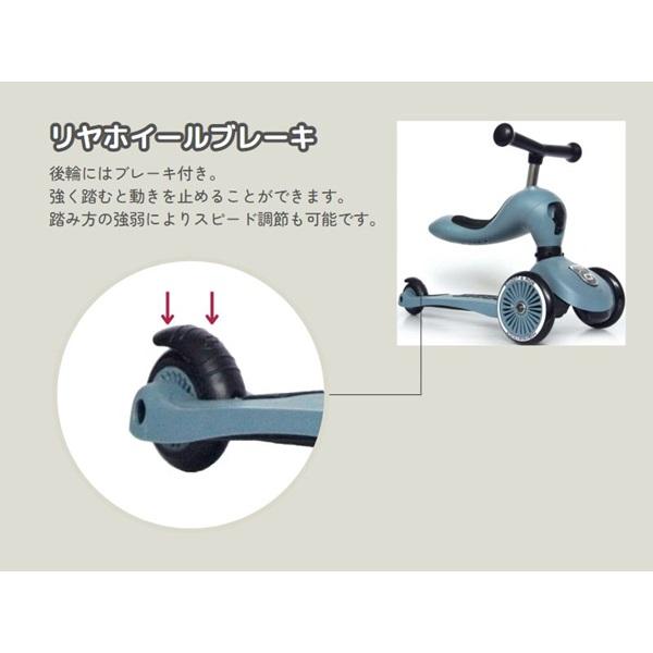 スクート&ライド ハイウェイキック1 プッシュ＆ゴー メーカー保証1年 正規品 【沖縄及び離島発送不可】