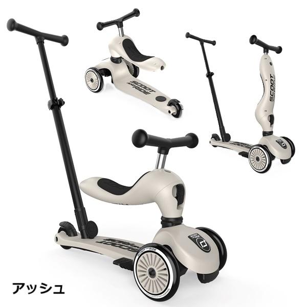 スクート&ライド ハイウェイキック1 プッシュ＆ゴー メーカー保証1年 正規品 【沖縄及び離島発送不可】