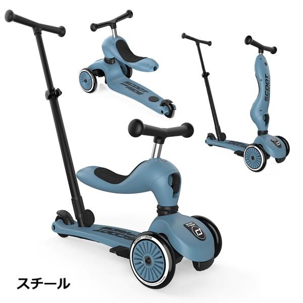 スクート&ライド ハイウェイキック1 プッシュ＆ゴー メーカー保証1年 正規品 【沖縄及び離島発送不可】