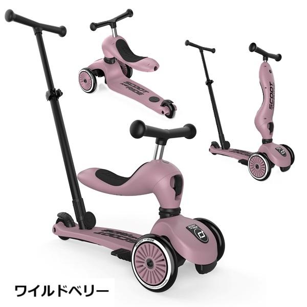 スクート&ライド ハイウェイキック1 プッシュ＆ゴー メーカー保証1年 正規品 【沖縄及び離島発送不可】