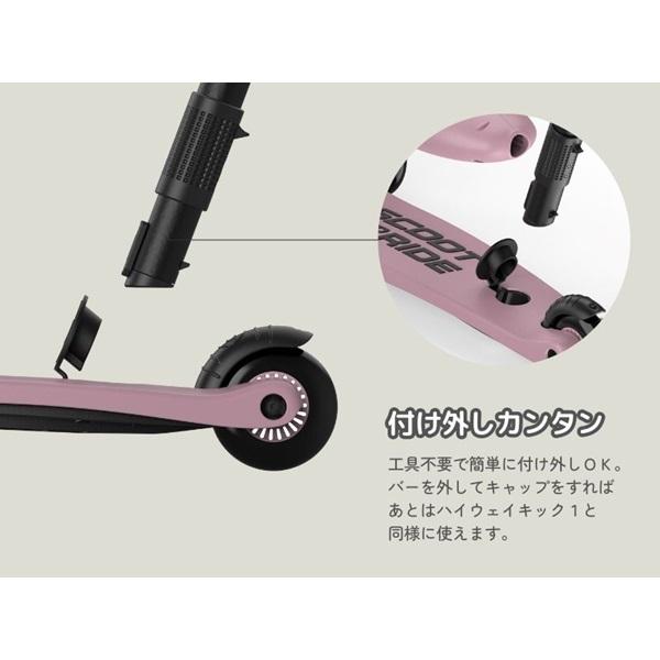 スクート&ライド ハイウェイキック1 プッシュ＆ゴー メーカー保証1年 正規品 【沖縄及び離島発送不可】