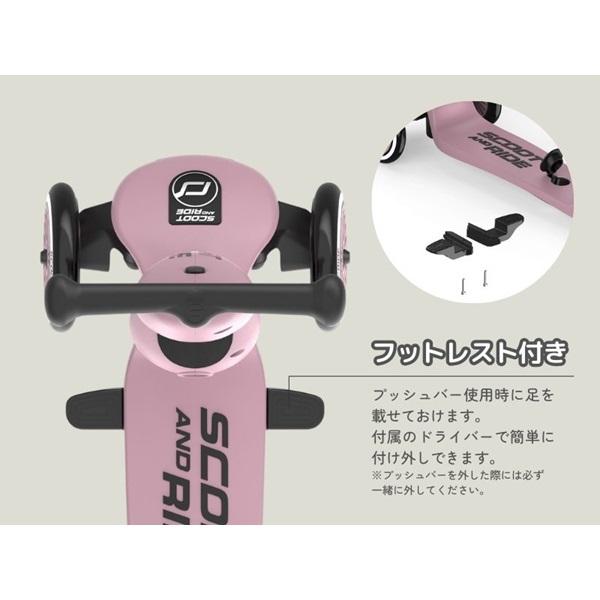 スクート&ライド ハイウェイキック1 プッシュ＆ゴー メーカー保証1年 正規品 【沖縄及び離島発送不可】
