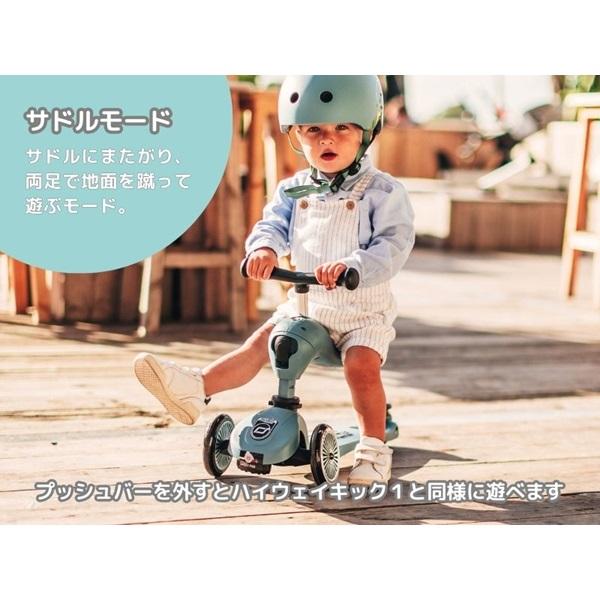 スクート&ライド ハイウェイキック1 プッシュ＆ゴー メーカー保証1年 正規品 【沖縄及び離島発送不可】