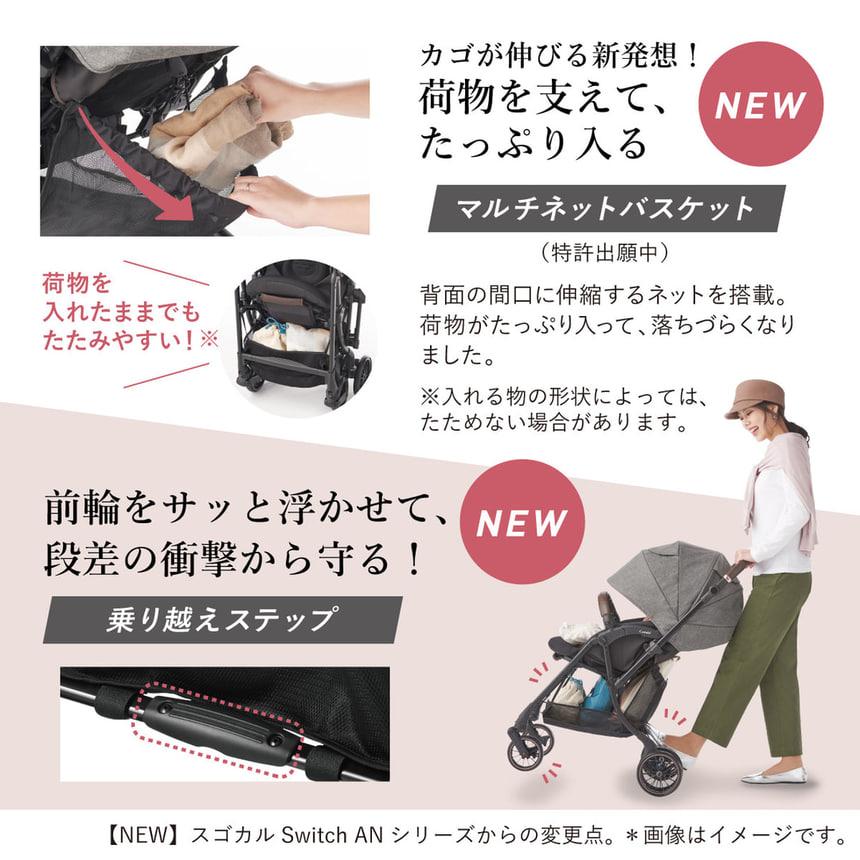 【数量限定レインカバー付き】コンビ ホワイトレーベル スゴカルSwitch エッグショック AS ネイビーブルー(NB) スゴカルスイッチ｜baby-hoppe｜12