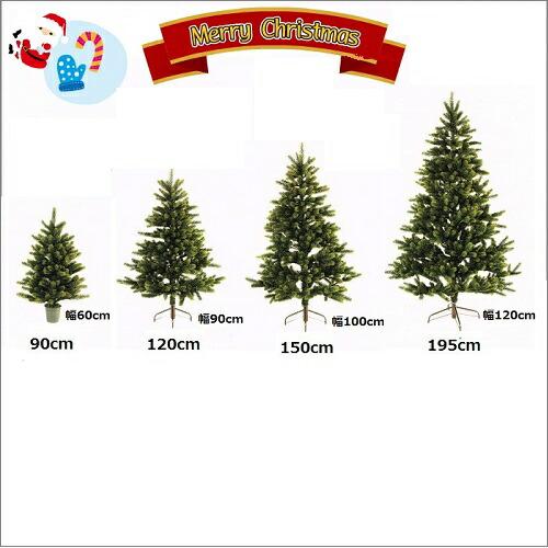 シュヴァルツヴァルトツリー150cm 2025年入荷 RS グローバルトレード