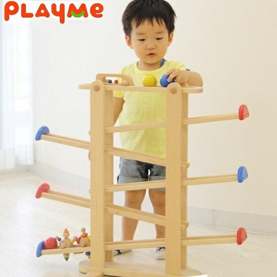 プレイミー PlayMeToys スロープトイ プレジャーガーデン 木のおもちゃ 