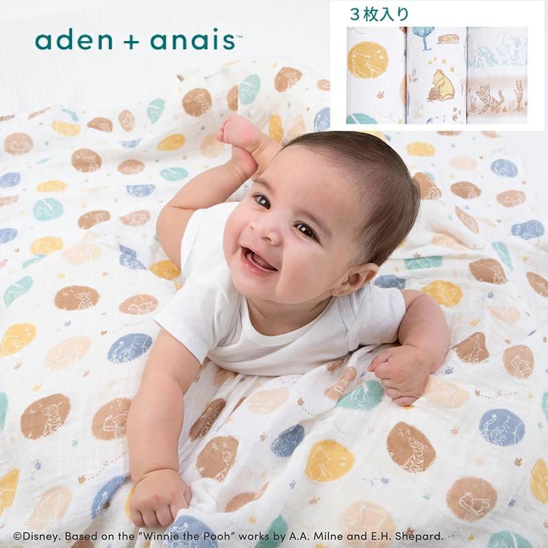 aden+anais（エイデンアンドアネイ） スワドル ディズニー くまのプー