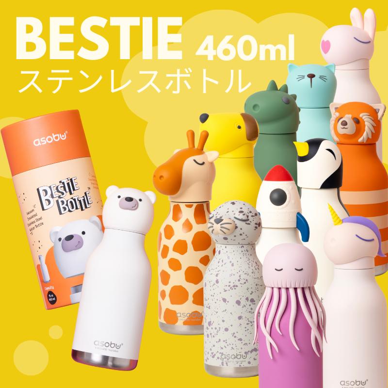 ベスティ BESTIE ステンレスボトル 460ml asobu 動物 キャラクター