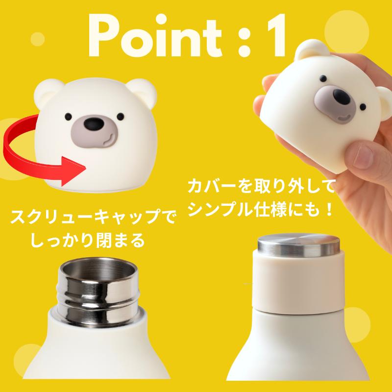 ベスティ BESTIE ステンレスボトル 460ml asobu 動物 キャラクター