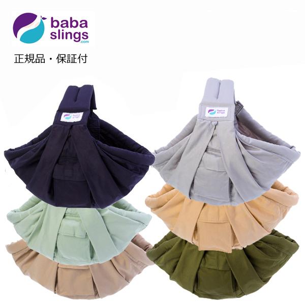 babasling-one004