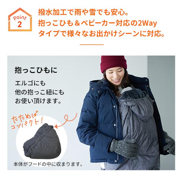 BabyHopper 最新モデル ベビーホッパー マルチプル防寒ケープ BabyHopper 最新モデル ベビーホッパー マルチプル防寒ケープ