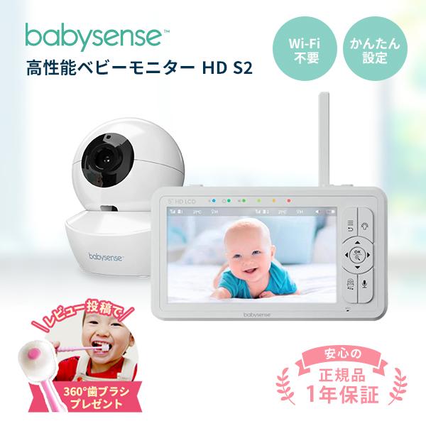 簡単設定！ ベビーセンス ベビーモニター 見守りカメラ モニター付き うつぶせ寝 SIDS ベビーカメラ ワイヤレス　カメラ増設可能 爆買 の商品画像