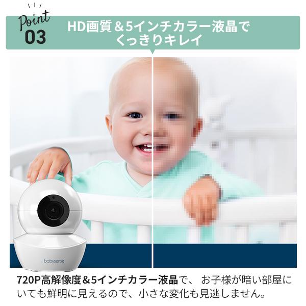 簡単設定！ ベビーセンス ベビーモニター 見守りカメラ モニター付き