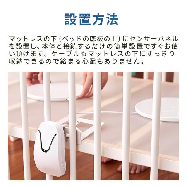 ベビーセンス ホーム センサーパネル２枚付 1年保証付き 日本語説明書 