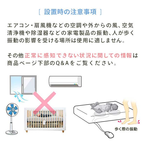 ベビーセンス ホーム  正規販売店 1年保証付 センサーパネル２枚  体動センサー うつぶせ寝 SIDS 赤ちゃん 呼吸 Babysense Home R1 ベビーセンサー｜baby-jacksons｜17