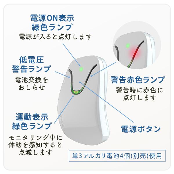 ベビーセンス ホーム 正規販売店 1年保証付 センサーパネル2枚 ベビーセンス ホーム 正規販売店 1年保証付 センサーパネル2枚