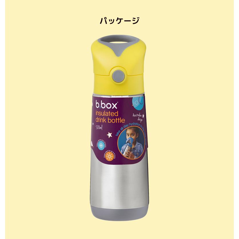 b.box（ビーボックス） 500ml 保冷・保温 ストロー ステンレスボトル