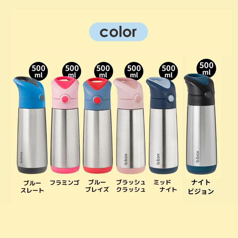 b.box（ビーボックス） 500ml 保冷・保温 ストロー ステンレスボトル
