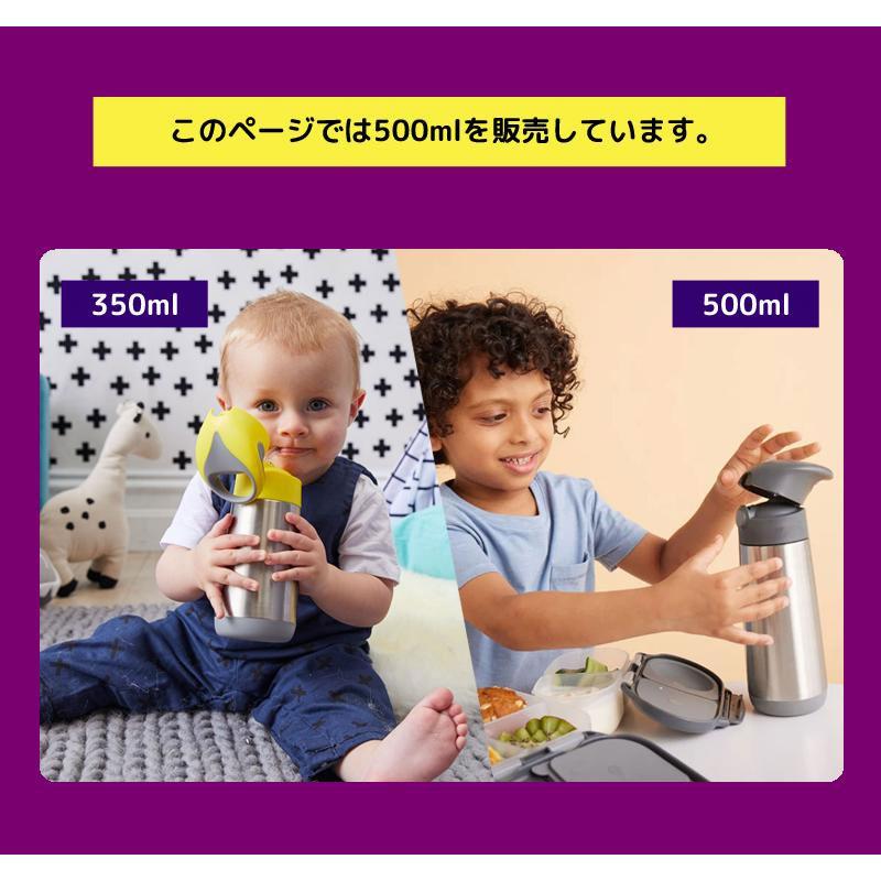 b.box（ビーボックス） 500ml 保冷・保温 ストロー ステンレスボトル