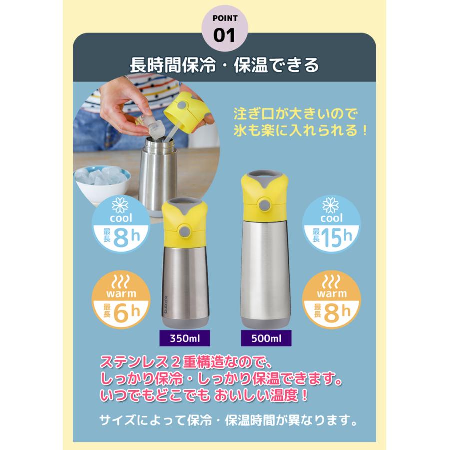 b.box（ビーボックス） 500ml 保冷・保温 ストロー ステンレスボトル