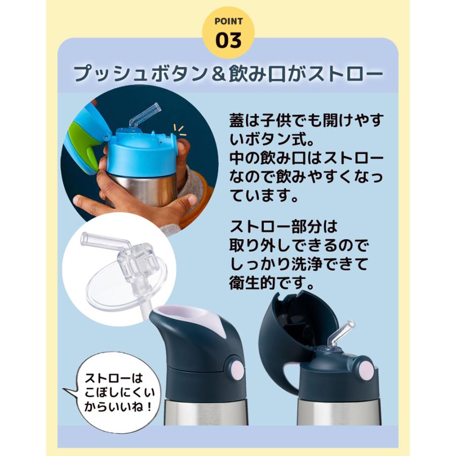b.box（ビーボックス） 500ml 保冷・保温 ストロー ステンレスボトル