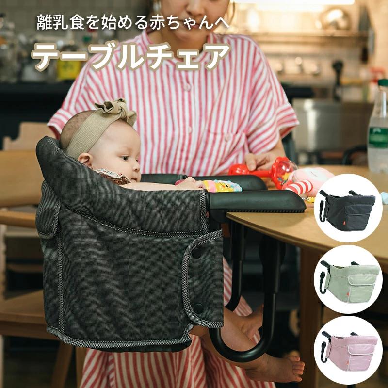 New テーブル装着型 テーブルチェア 軽量 コンパクト 折り畳み ベビー 