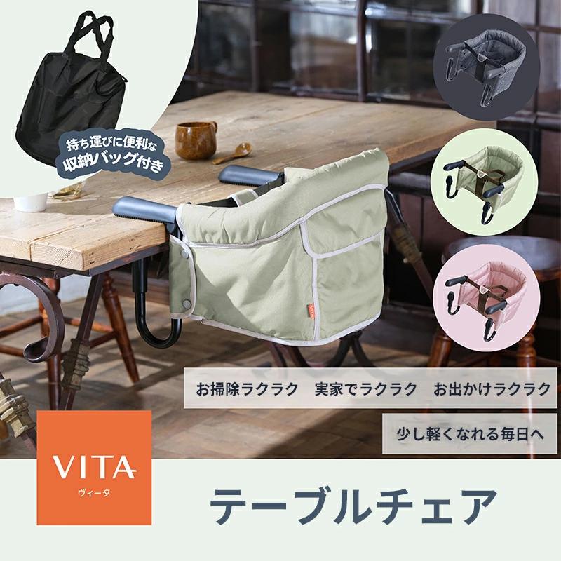 New テーブル装着型 テーブルチェア 軽量 コンパクト 折り畳み ベビー