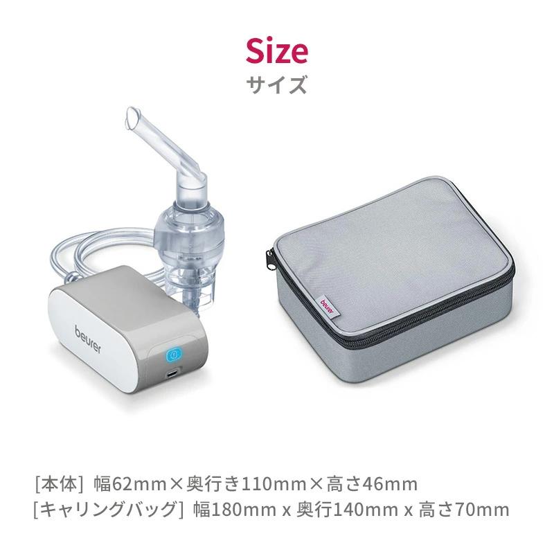 ボイラー社製 beurer ボイラー IH58 家庭用 非加熱式ネブライザ 小型
