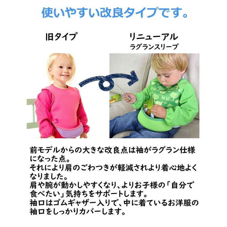 Bibetta（ビベッタ） ウルトラビブ 長袖 ラグランスリーブ付き お食事