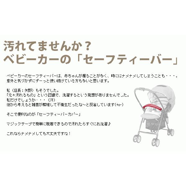 日本製 今治タオル正規品 ベビーカーのセーフティーバー用カバー 替えカバー 洗い替え用 Bj Cover ベビージャクソンズストア 通販 Yahoo ショッピング